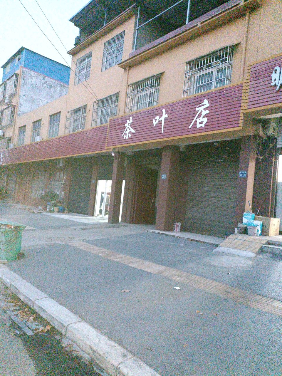茶城店
