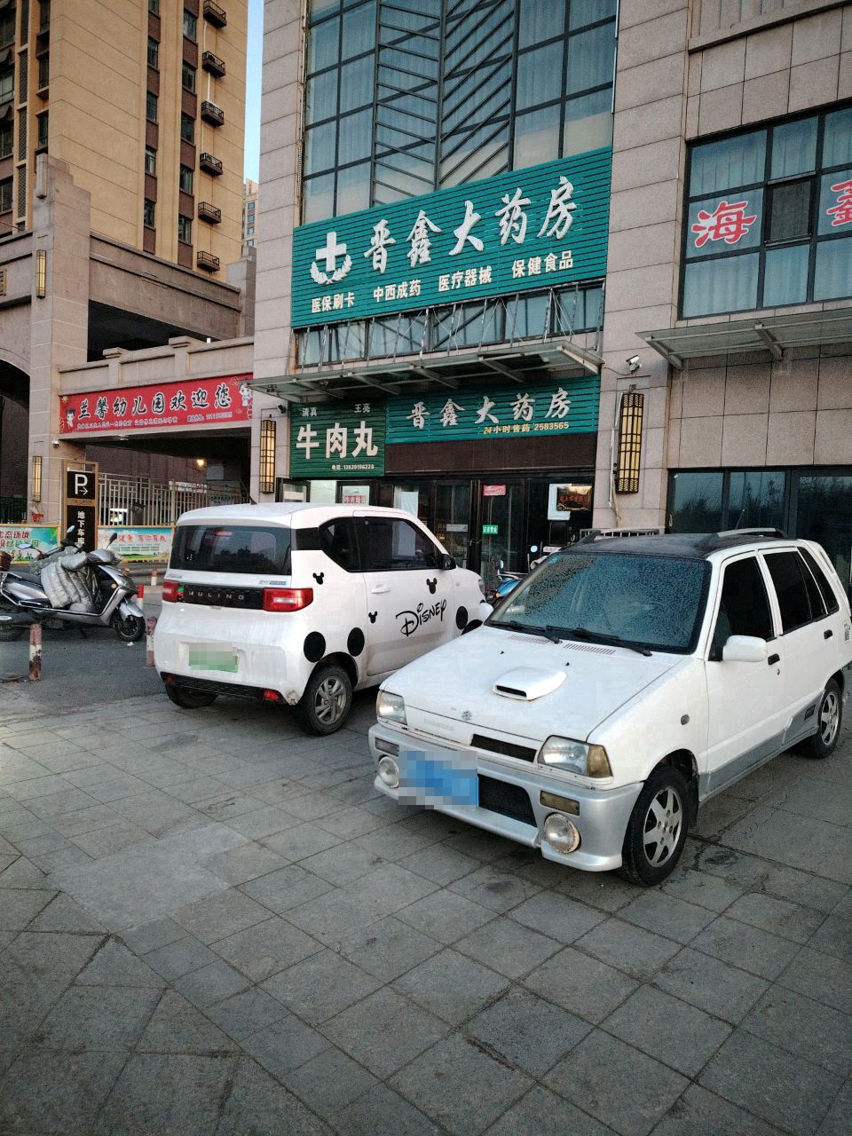 清真王亮牛肉丸