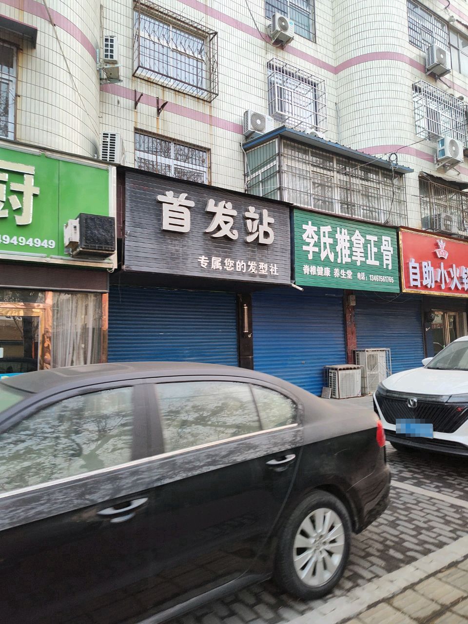 李氏推拿正骨(解放路)环境