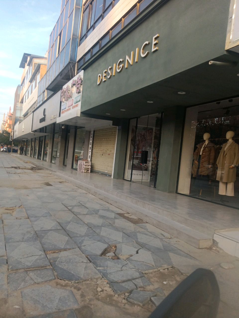 项城市DESIGNICE(交通路店)