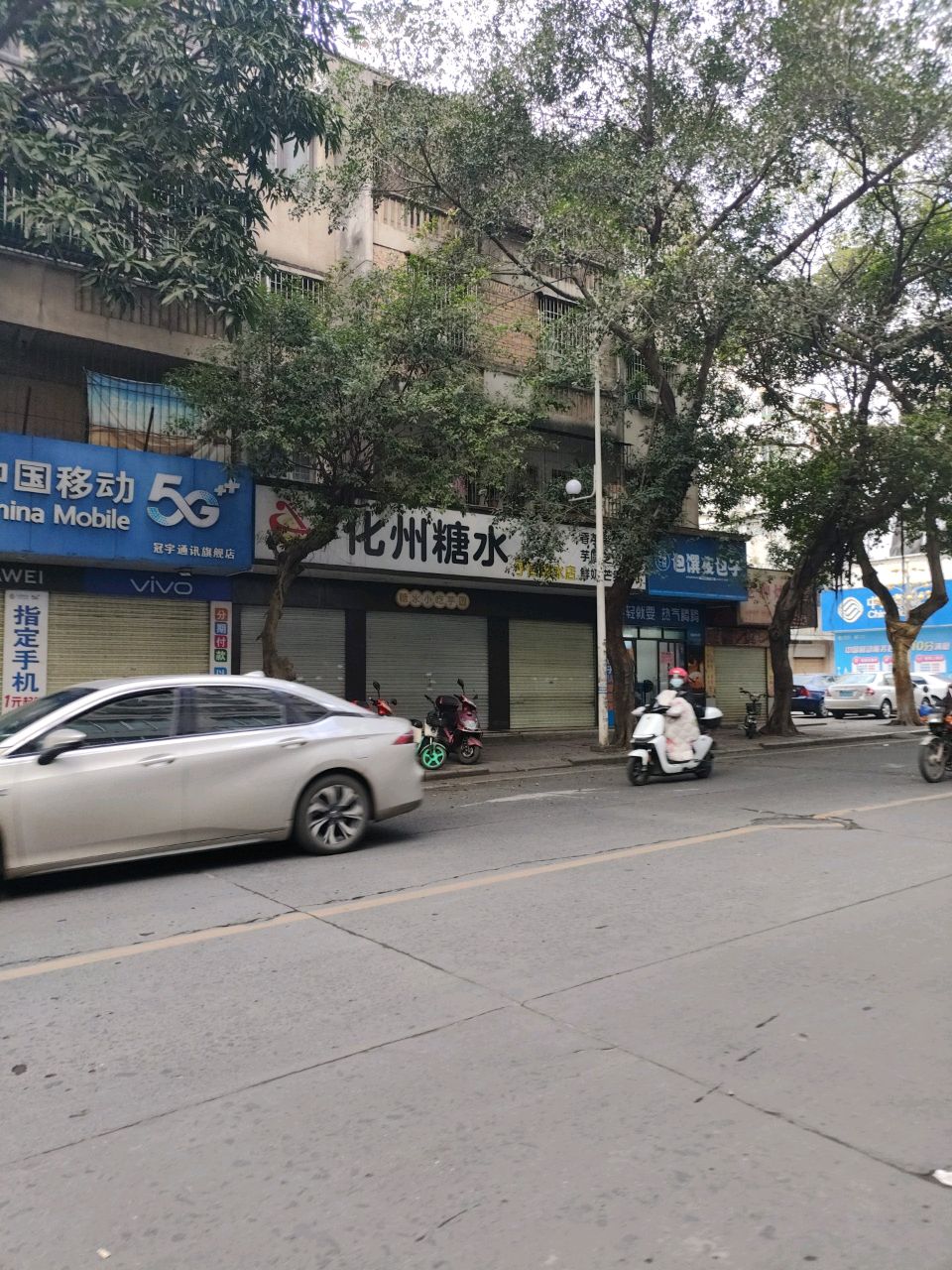 冠宇通讯