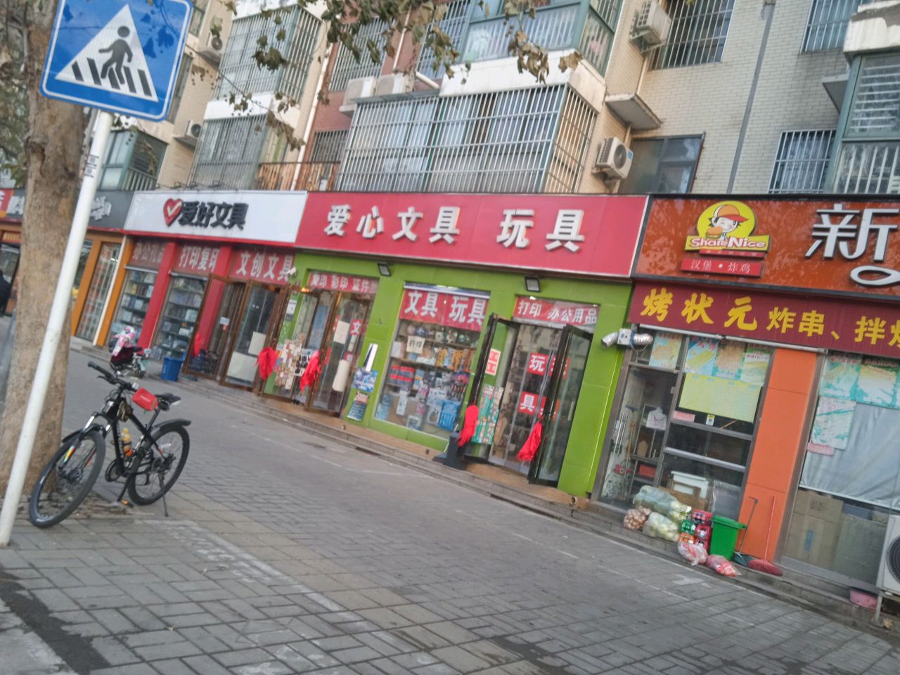 爱好文具(博颂路店)