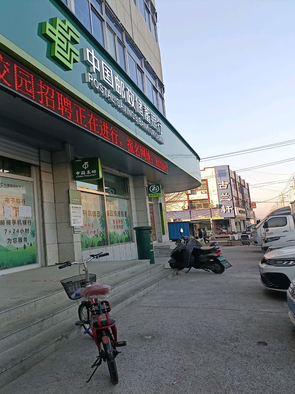 古兰轩(富文西路店)
