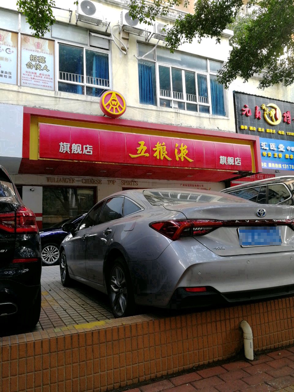 元贞功夫拳馆