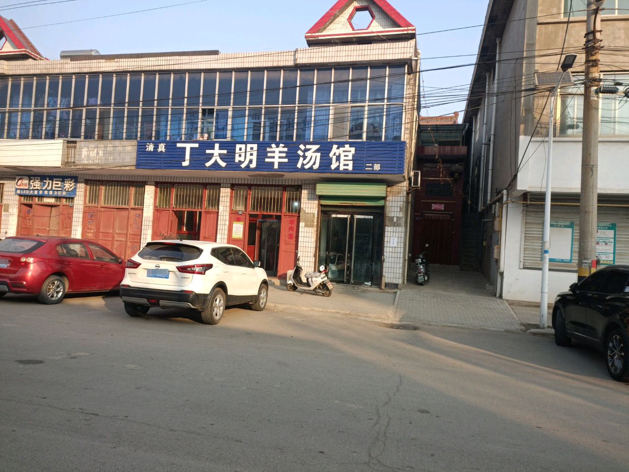 清真丁大明羊汤馆(二部)