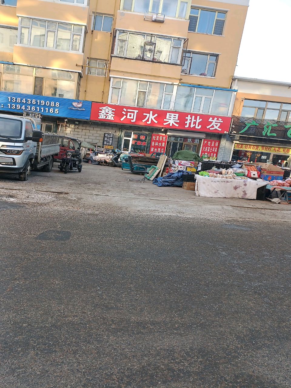 鑫河水果批发
