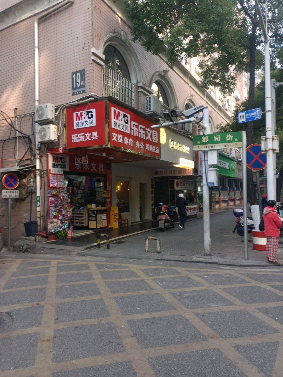 乐乐文具(常胜路店)