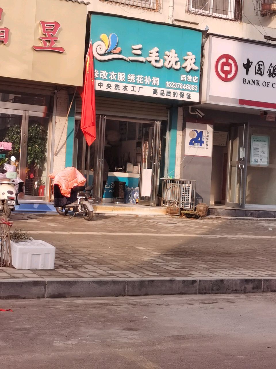 晶昱体验店