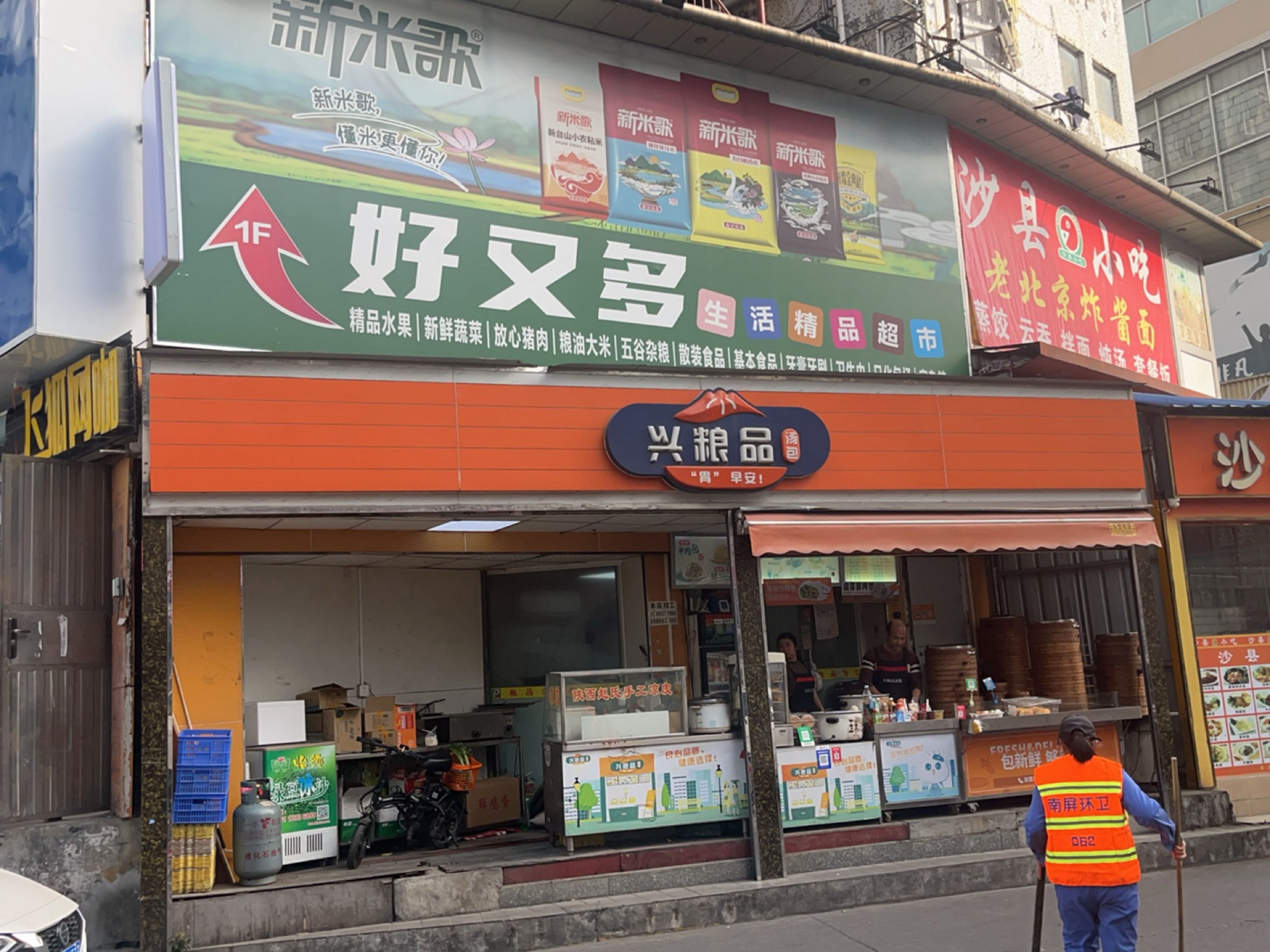 世纪好又多超市(环屏路店)