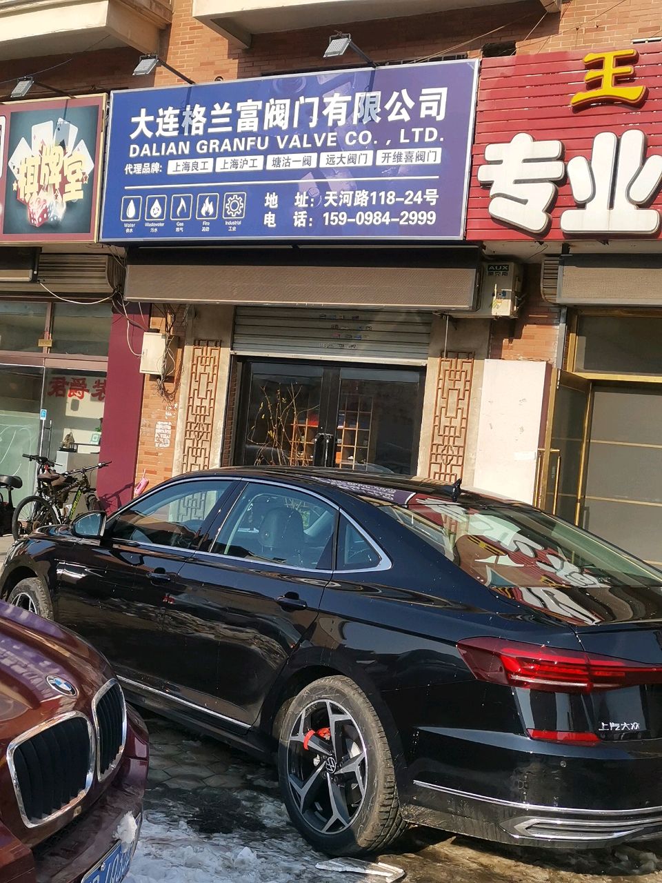 王氏专业减肥(天河路店)