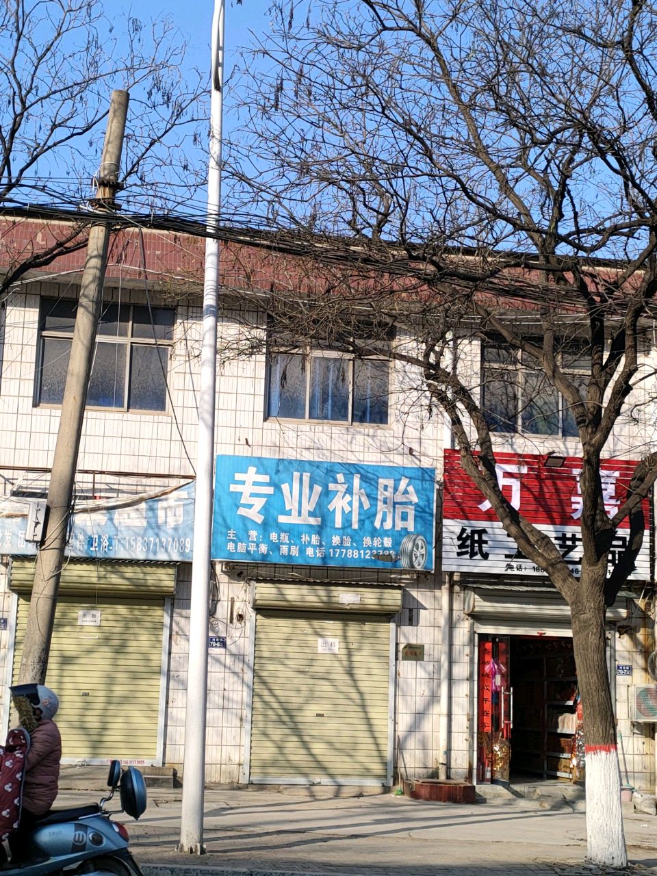 荥阳市万嘉纸工艺品