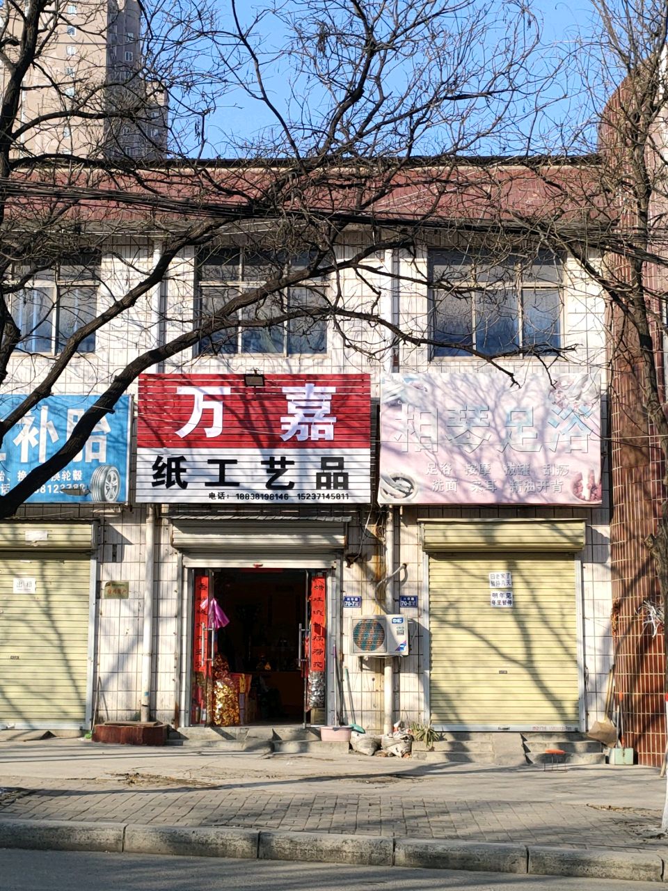 荥阳市万嘉纸工艺品