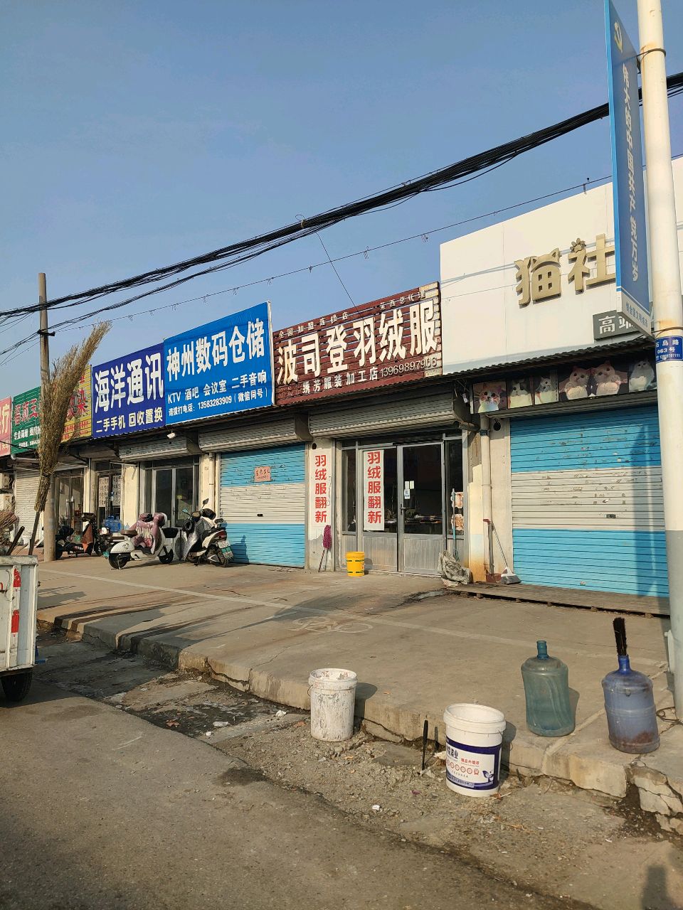 海洋通讯(石岛路店)