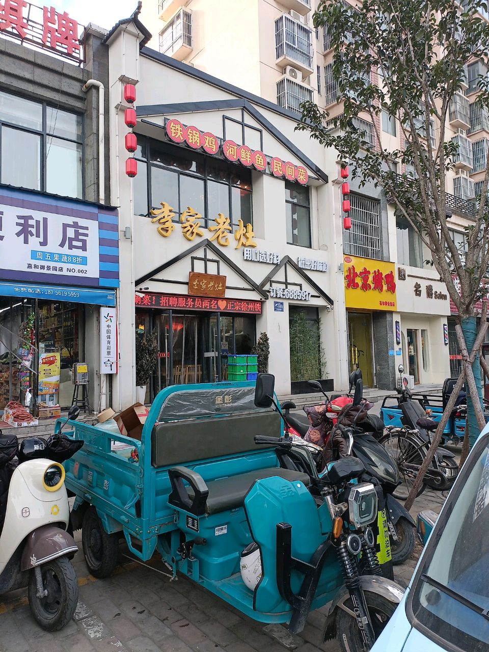 李家老灶&铁锅鸡·河鲜鱼·民间菜(嘉和御景园路店