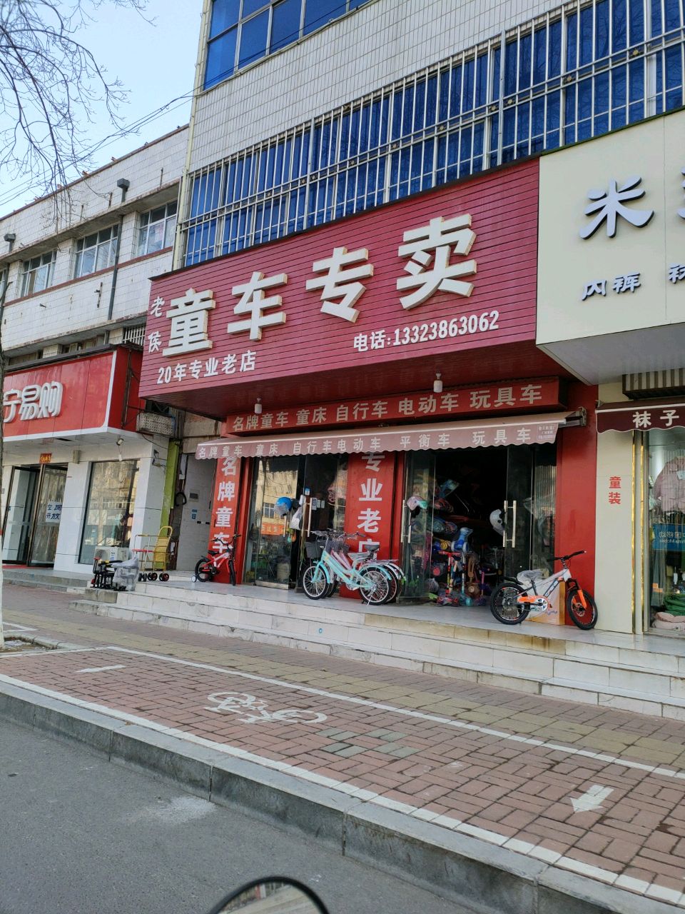 荥阳市米多多内衣店(万山路店)