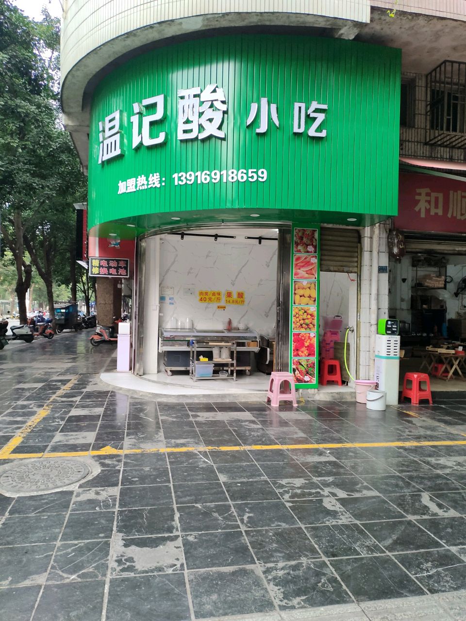 温记酸小吃酸菜肥肠鱼(龙隐园2区店)