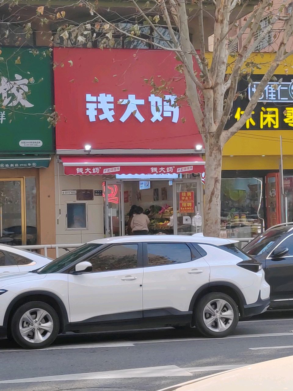 钱大妈(朝凤路店)