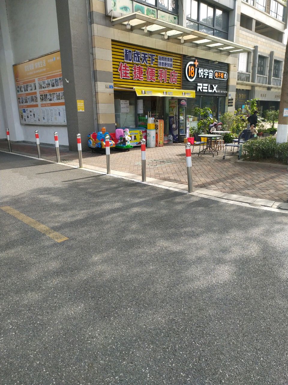 悦宇宙电子烟(雅裕十一街店)