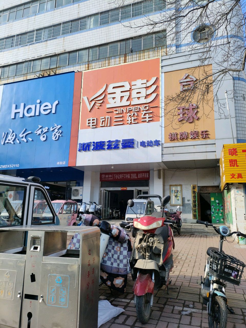 荥阳市斯波兹曼电动车(万山路店)