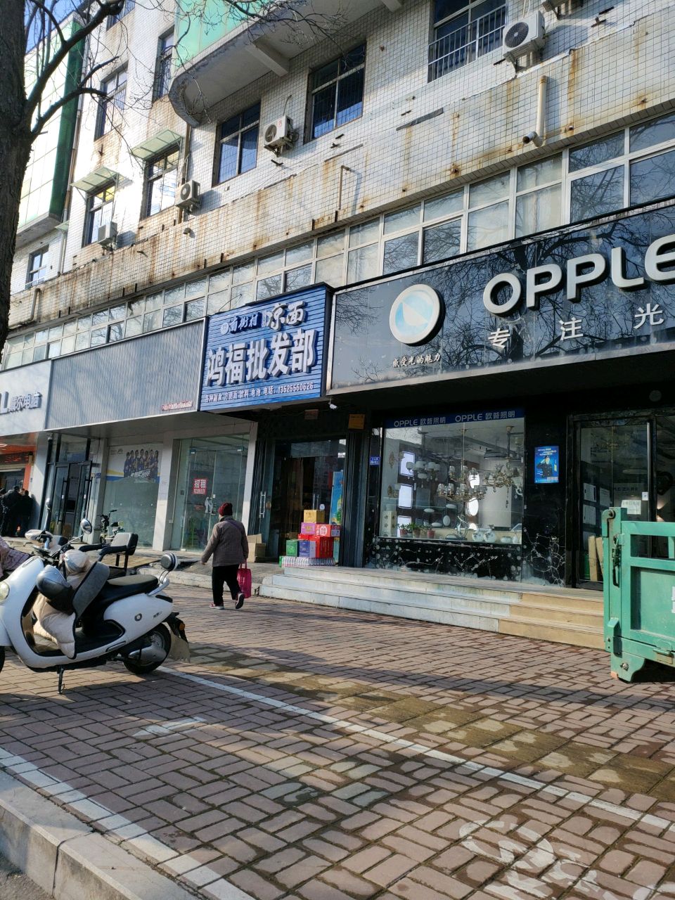 荥阳市戴尔电脑(万山路店)