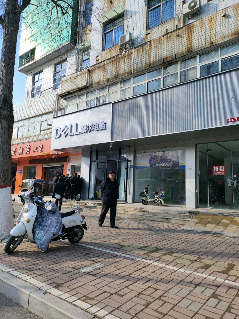 荥阳市戴尔电脑(万山路店)