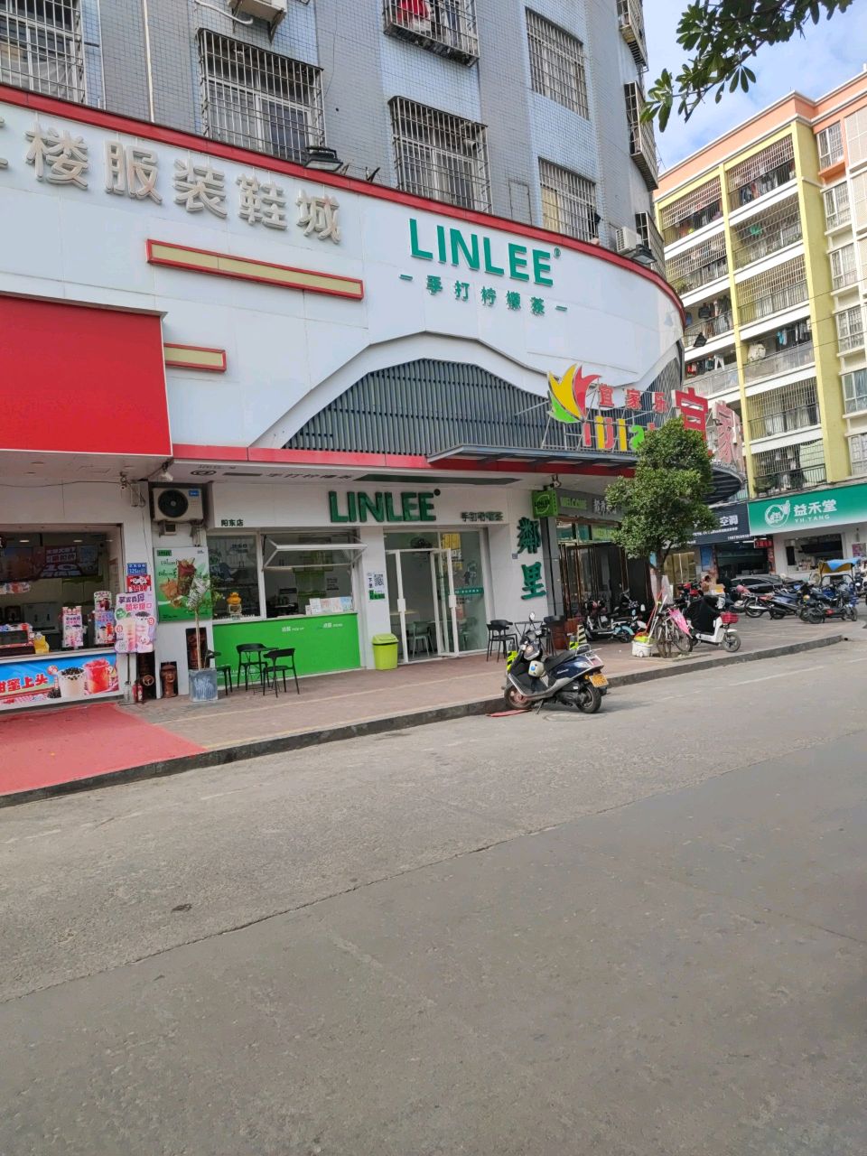 宜家乐生活超市(裕东二路店)