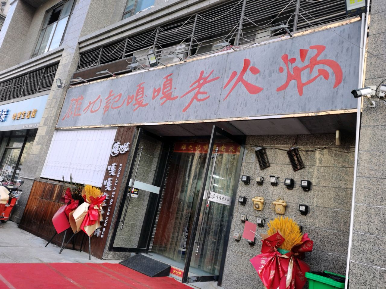 社区老火锅(恒大店)