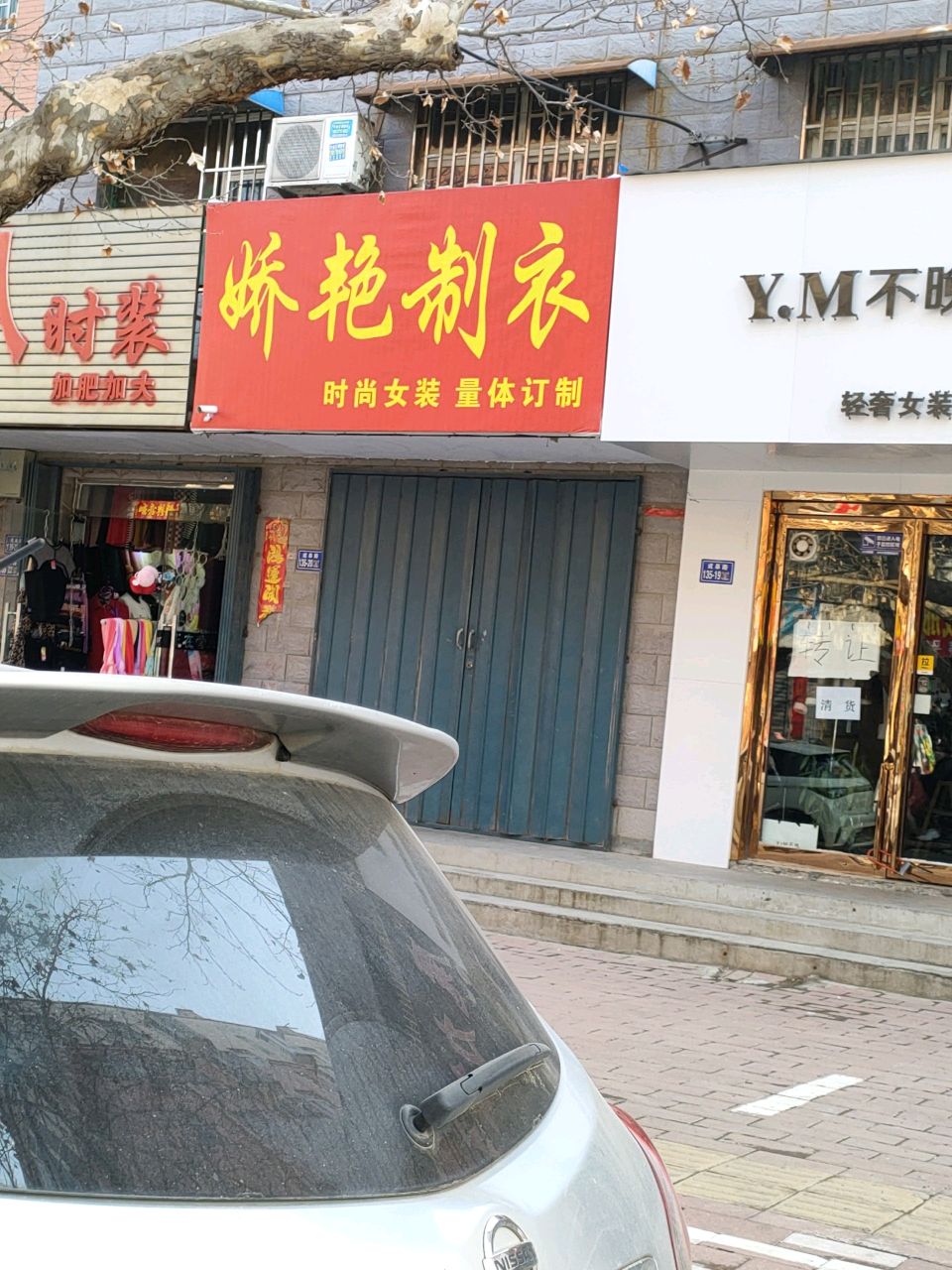 荥阳市Y.M不晚轻奢女装(紫荆名苑店)