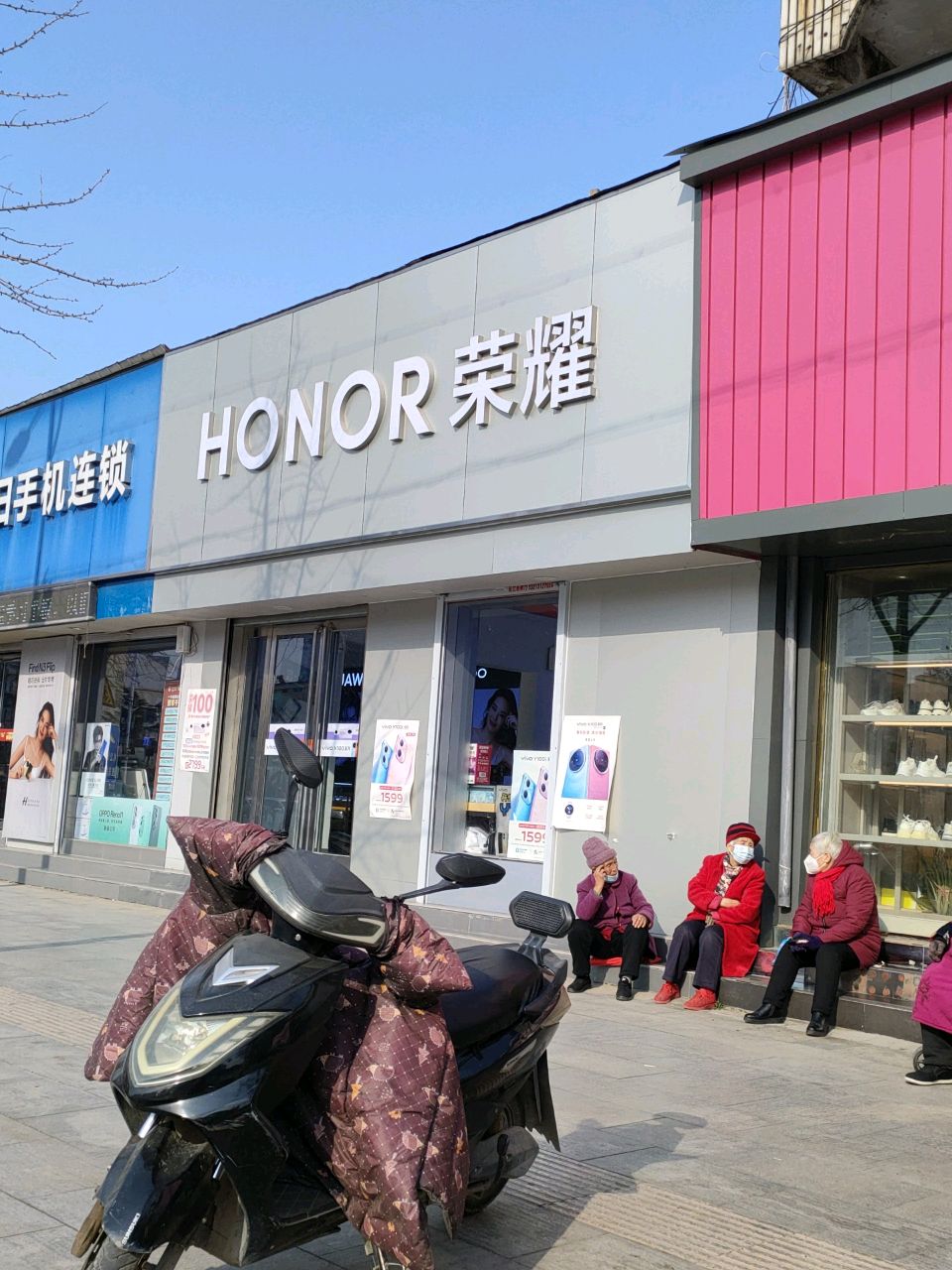 荥阳市荣耀体验馆(郑州荥阳广通索河路体验店)