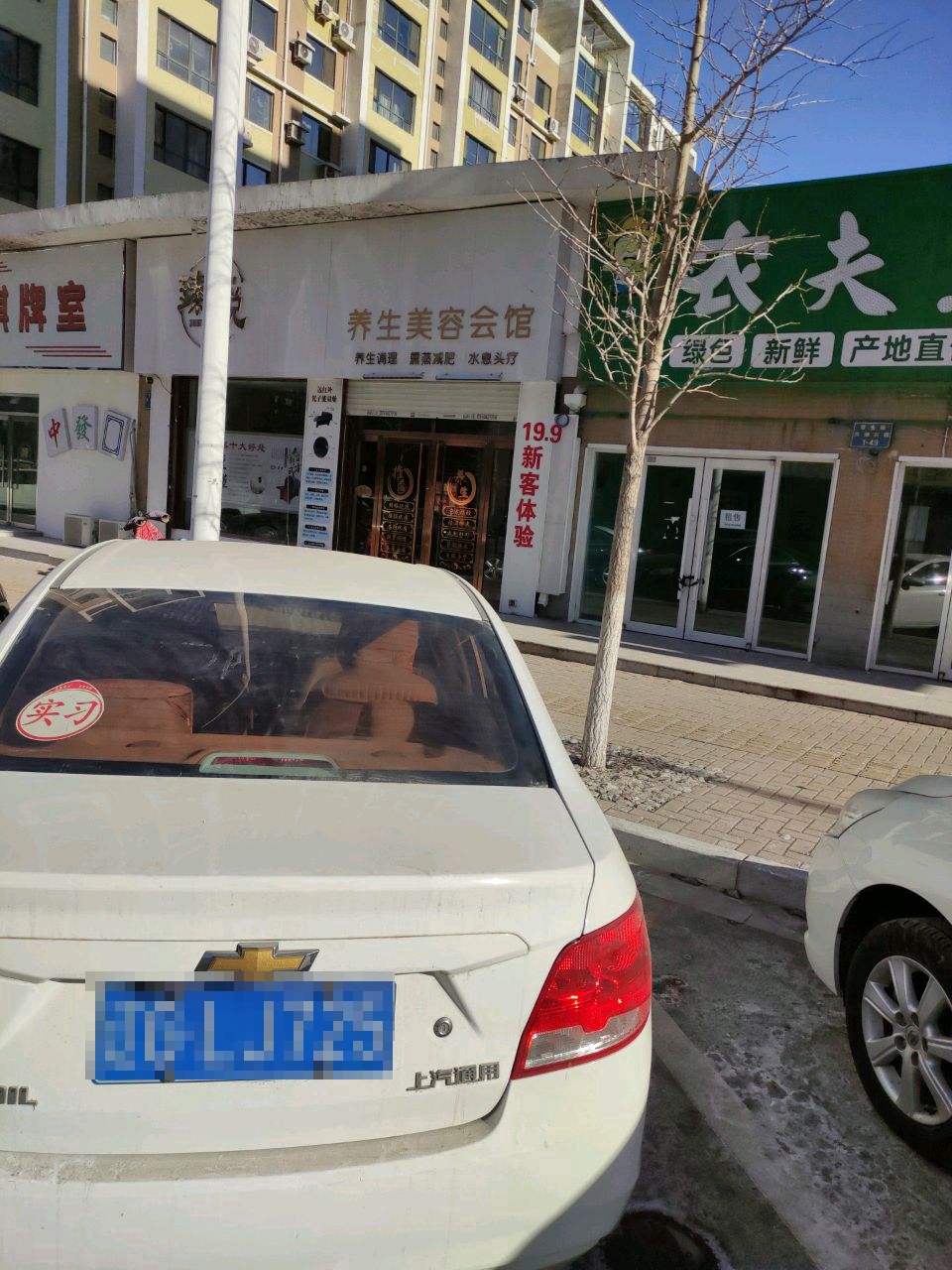 臻悦养生美容馆(东湖花园店)