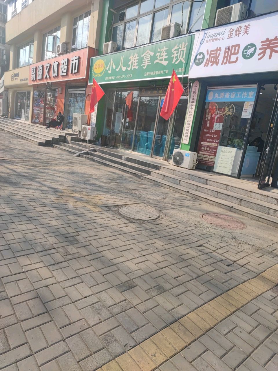 文具超市