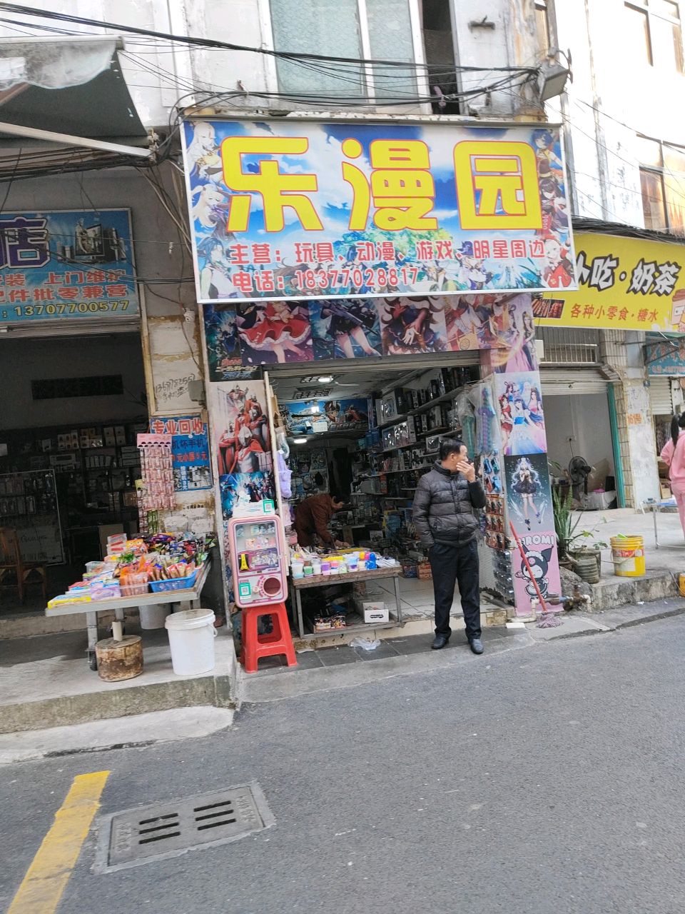 香炸小吃·奶茶