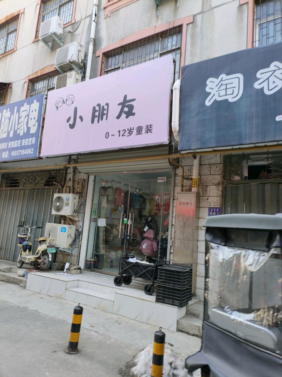 荥阳市小朋友(裕丰巷店)