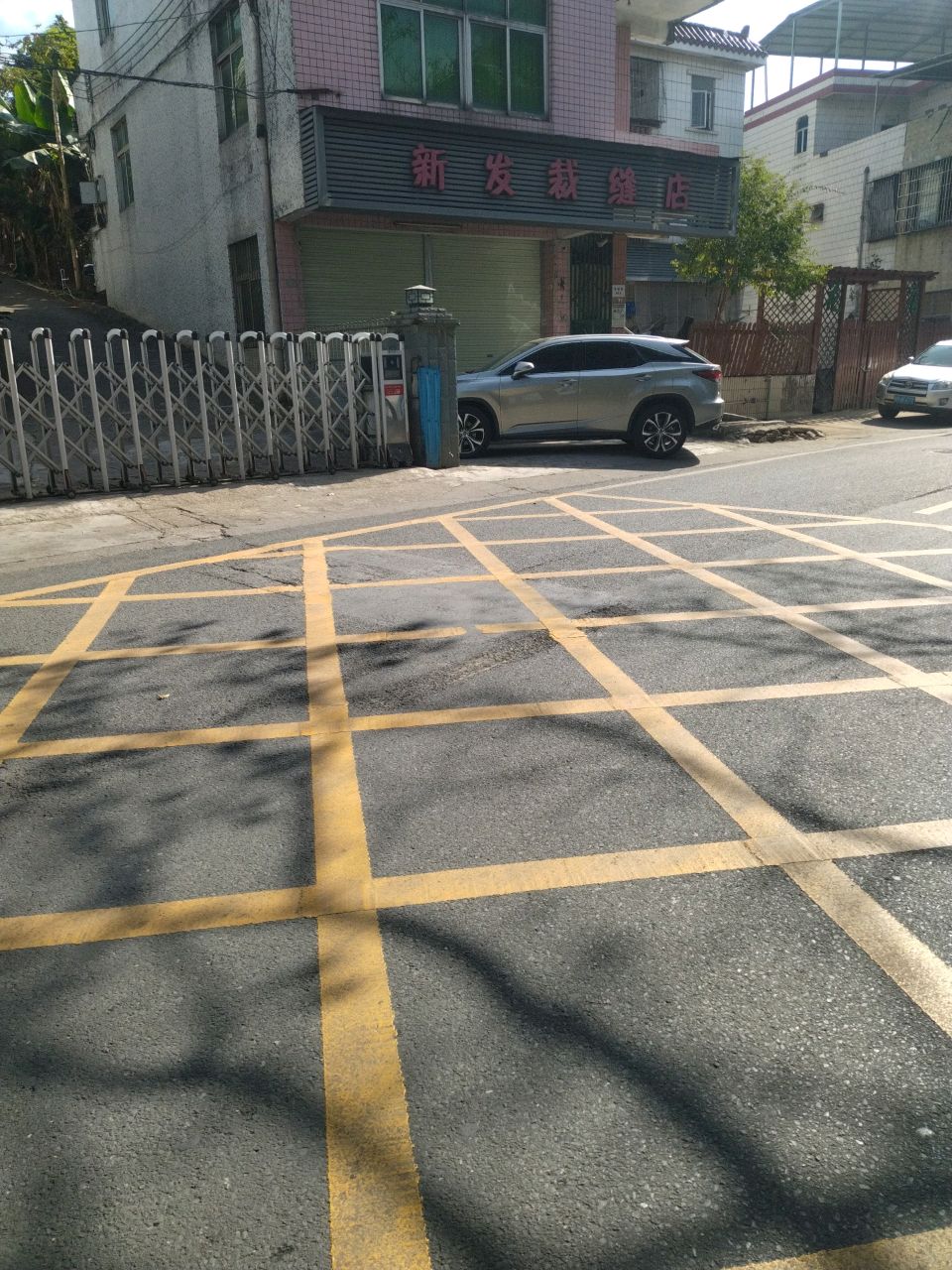 新发茶叶店