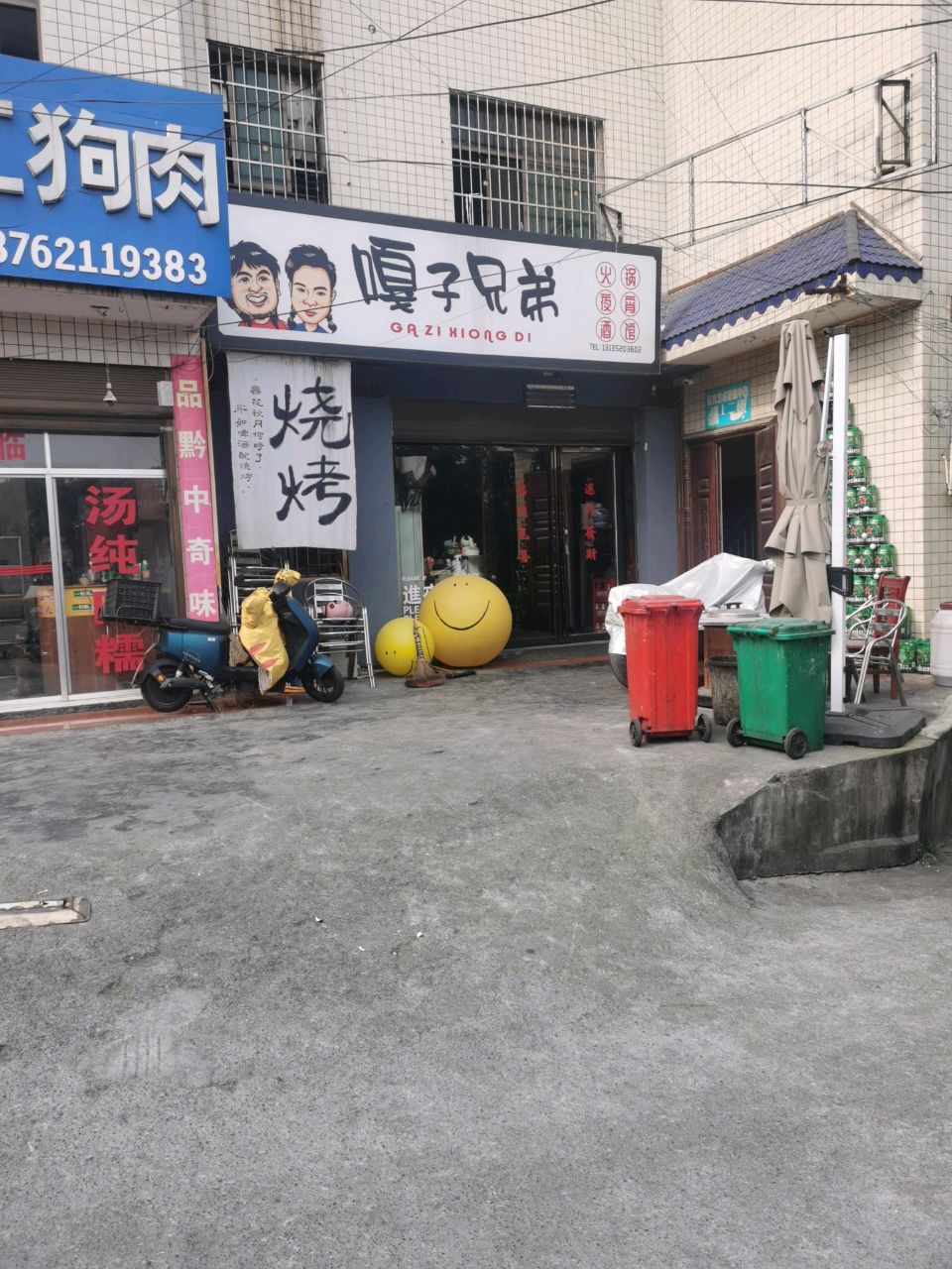 嘎子兄弟烧烤(小溪桥店)