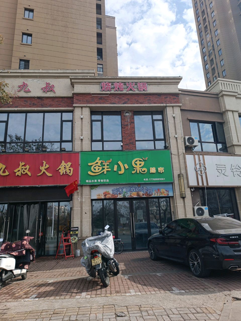 烧烤火锅