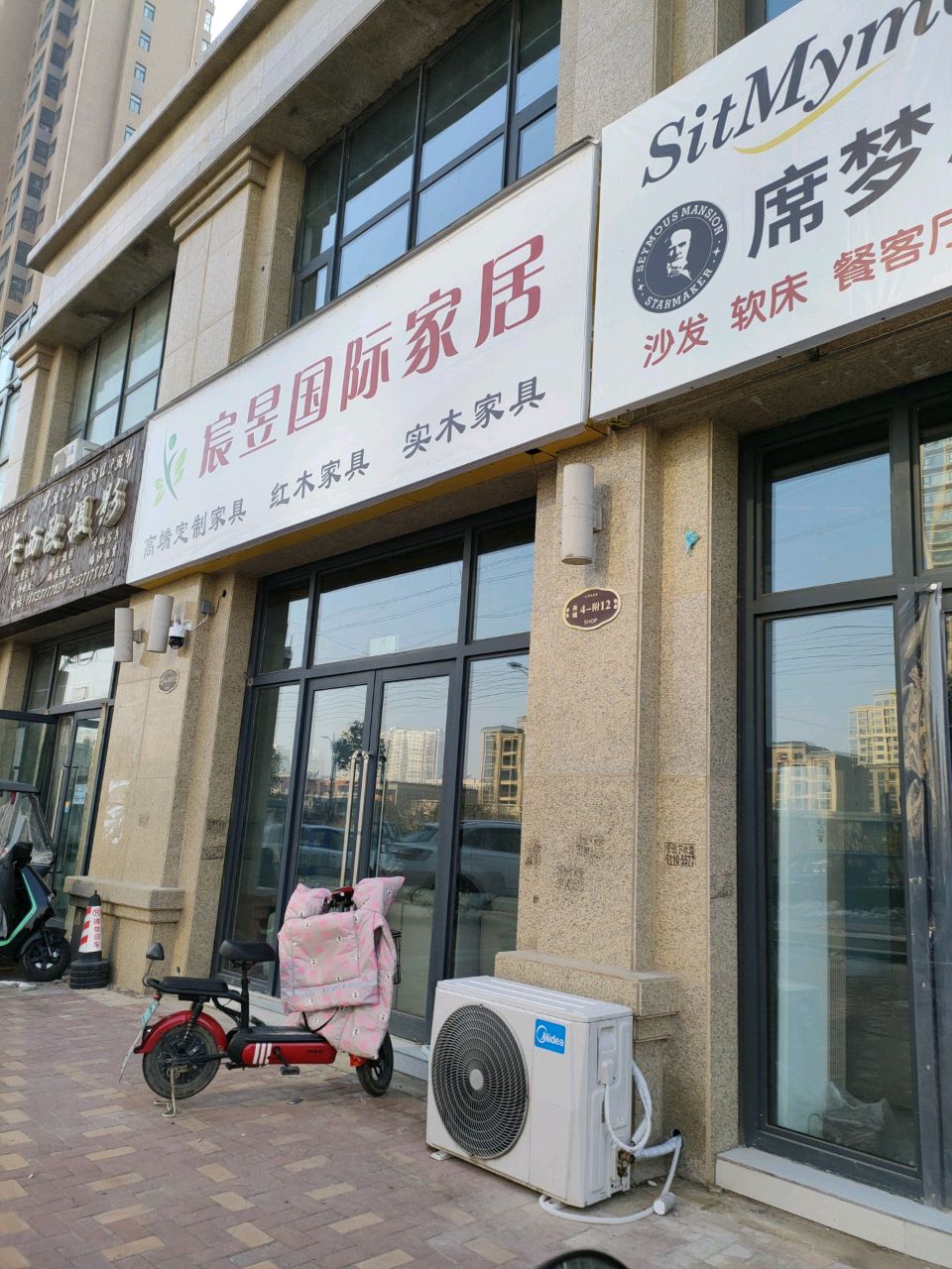 荥阳市宸昱国际家居