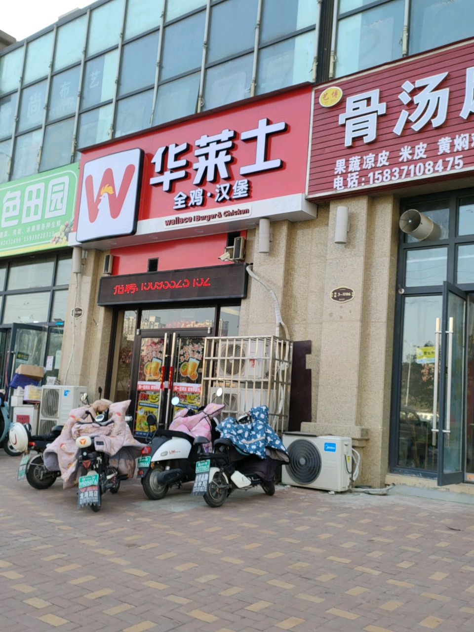 荥阳市绿色田园(索滨阳光苑店)