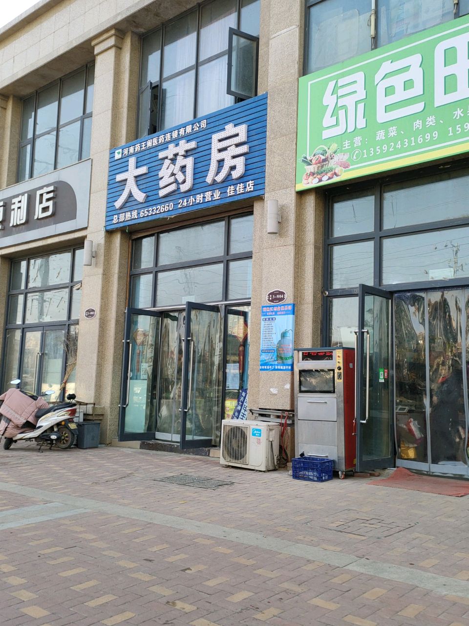 荥阳市绿色田园(索滨阳光苑店)