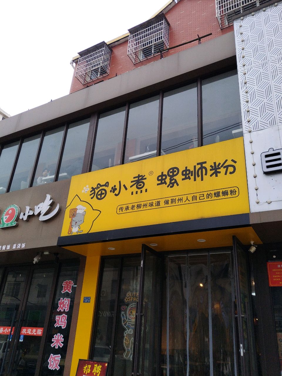 沙县小吃(华尔街店)