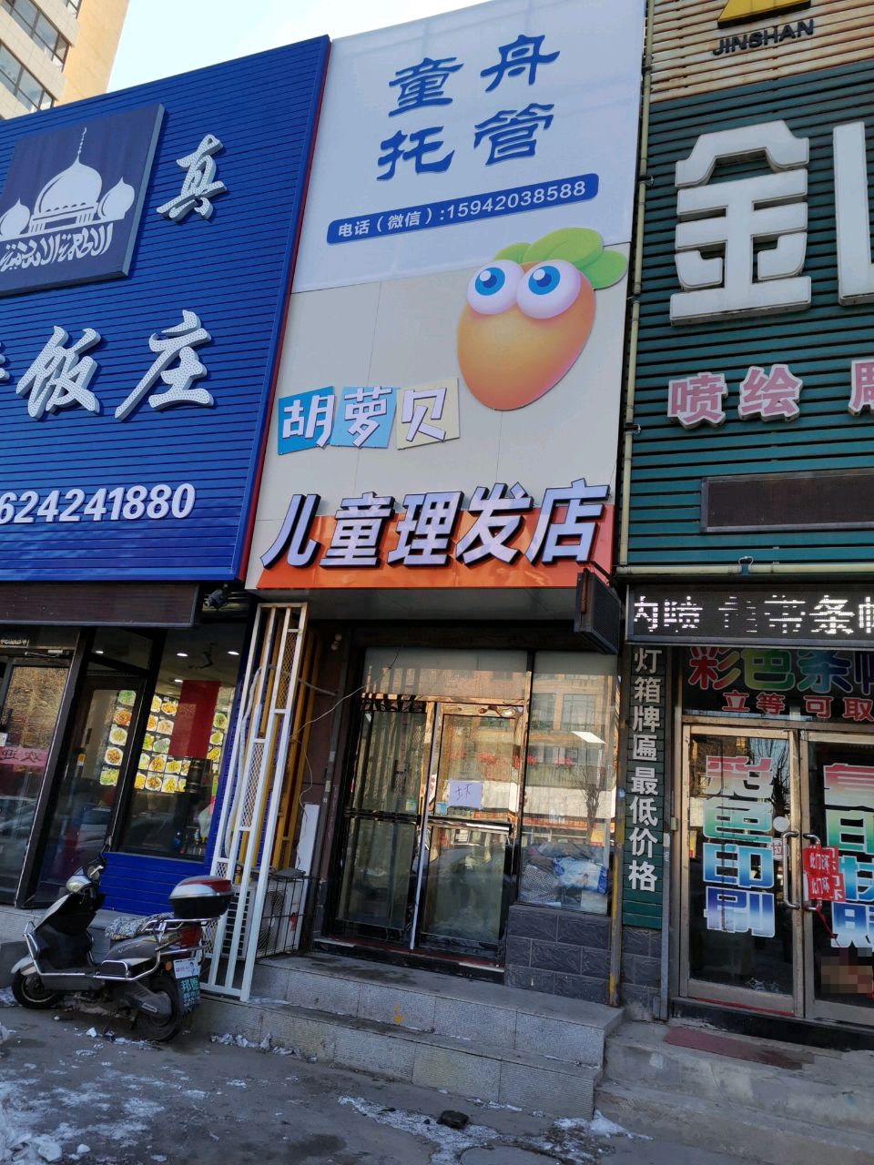 清真溢香饭庄(隆达世纪花园店)