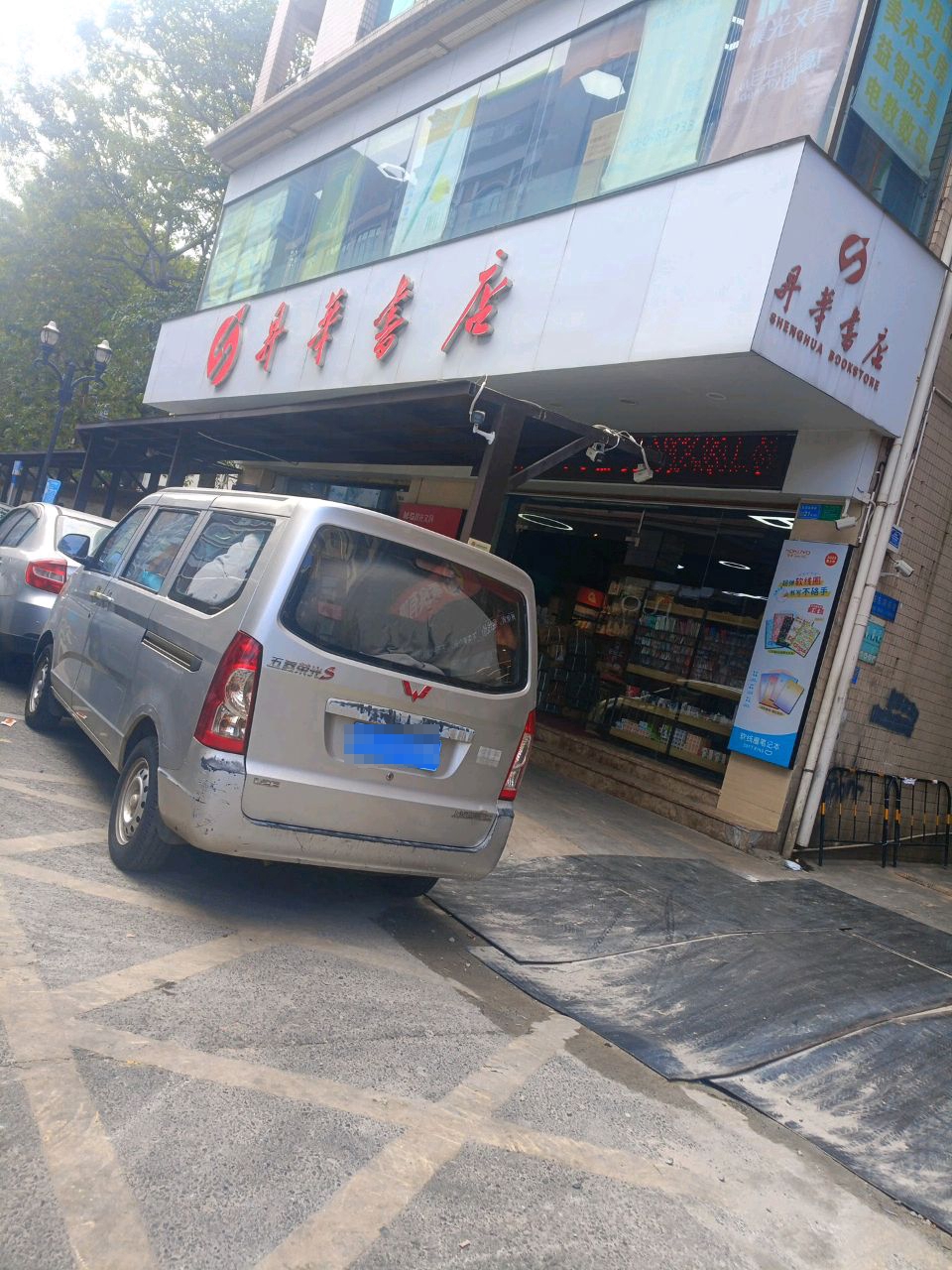 新华书店(莲峰路店)