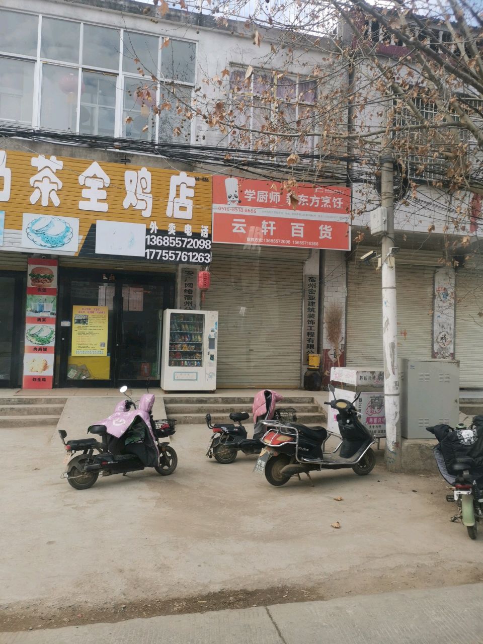 汉堡贡茶全鸡店