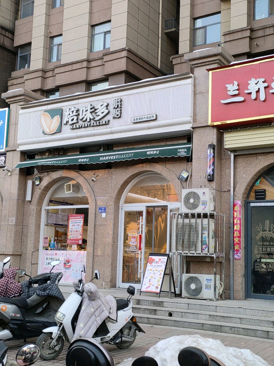 荥阳市兰轩造型