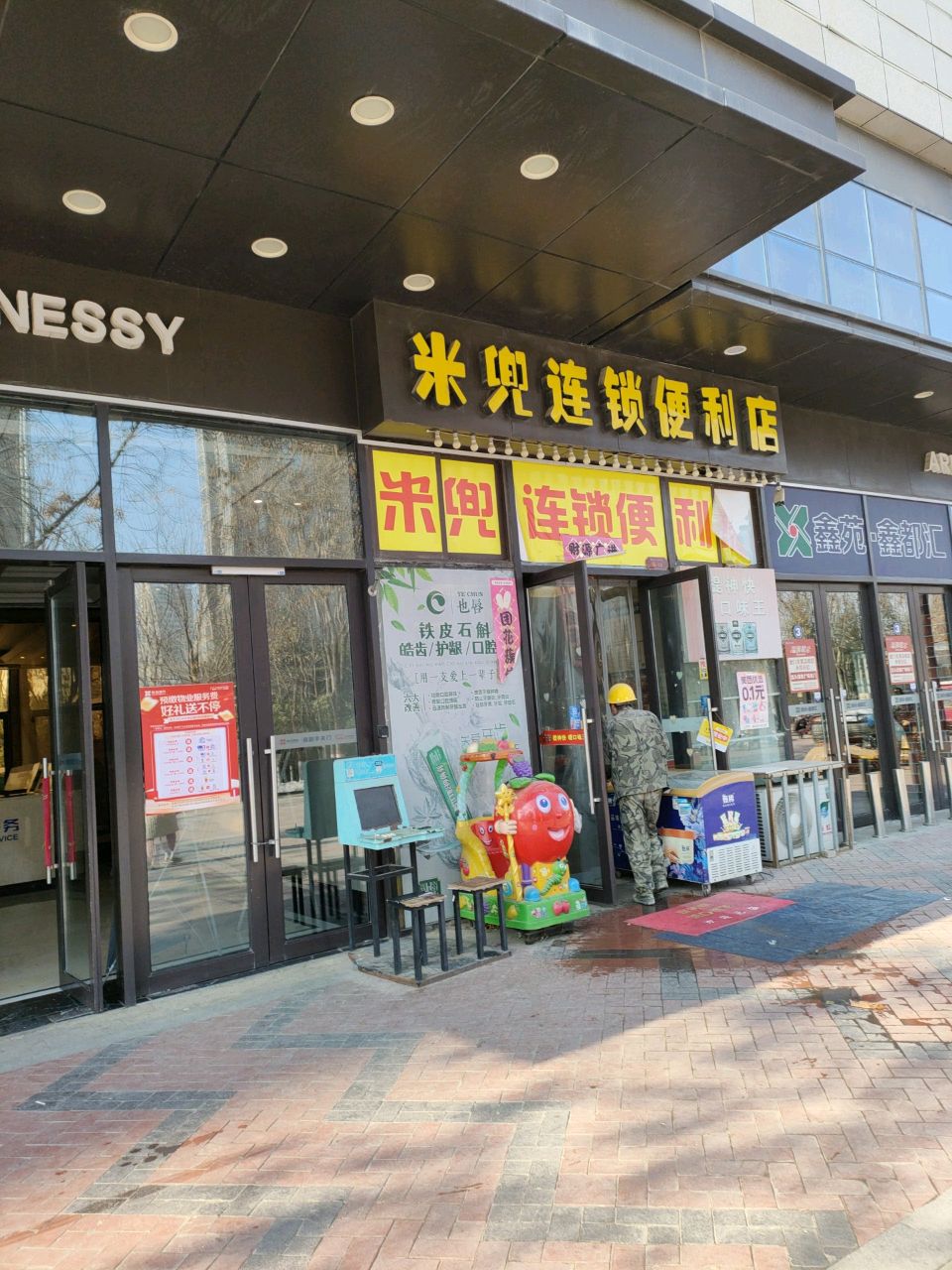 荥阳市HENESSY