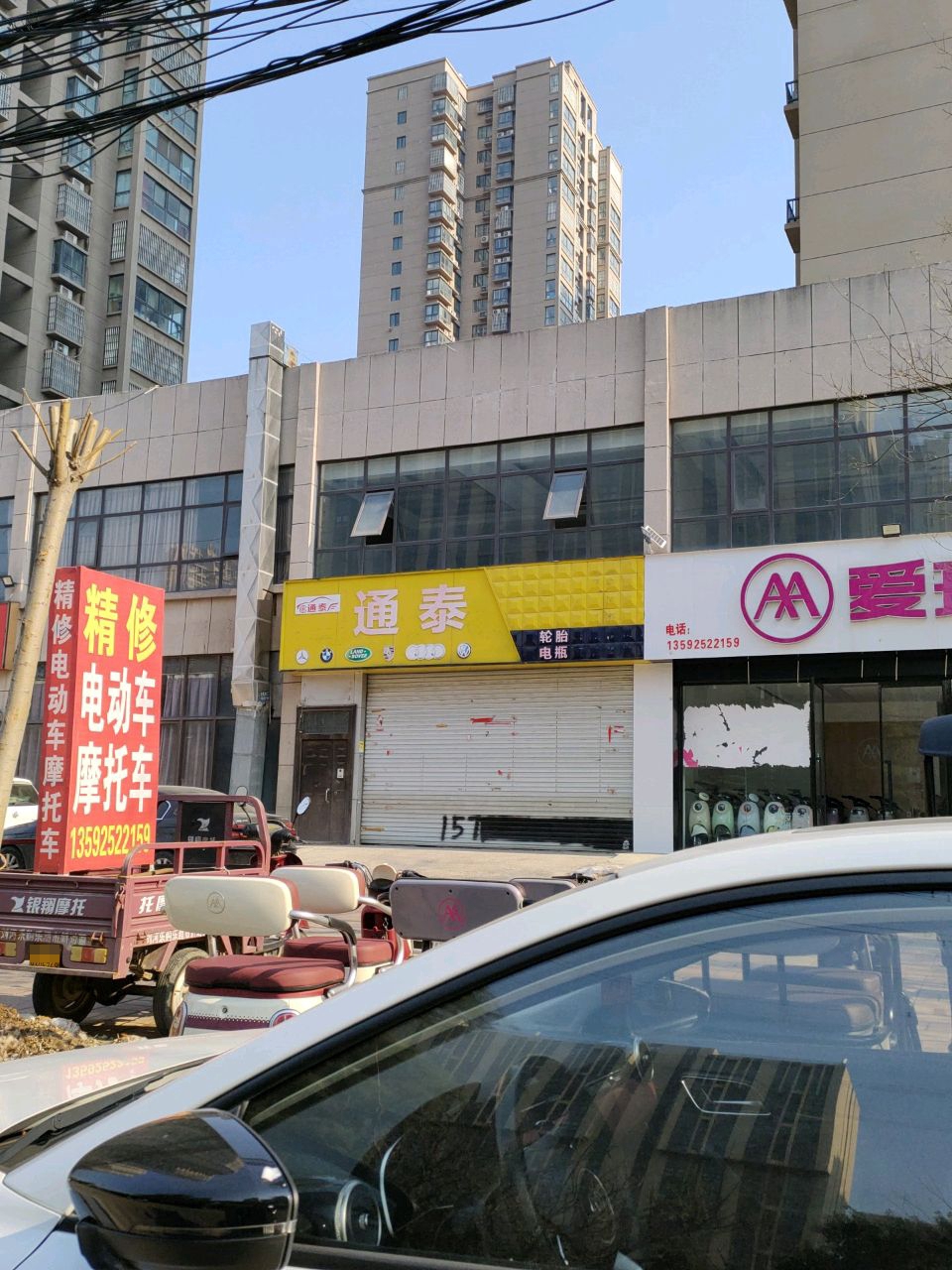 荥阳市爱玛(广武路店)