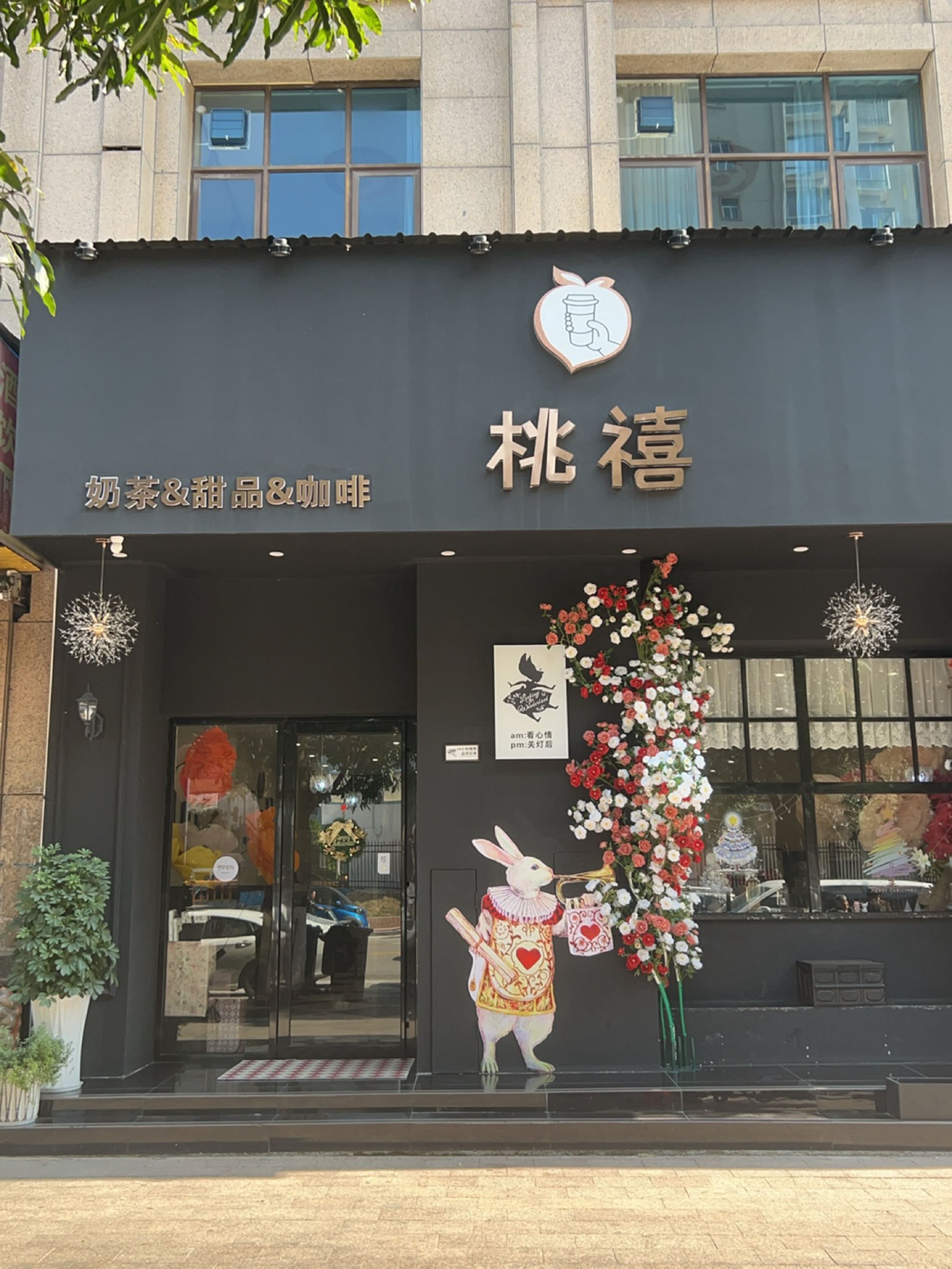 桃禧TAOXI(德城·新世界店)