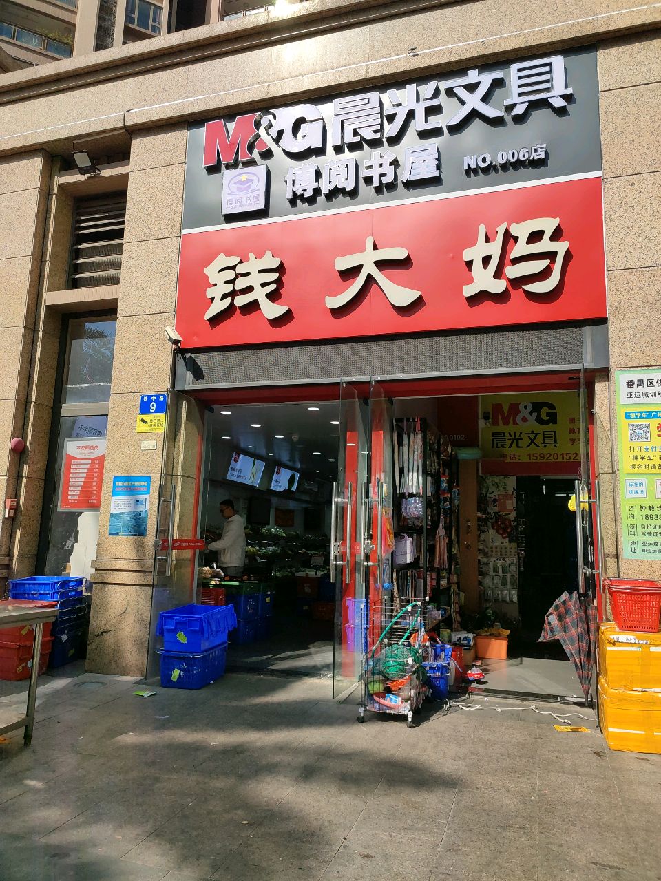博阅书屋(铁中路店)