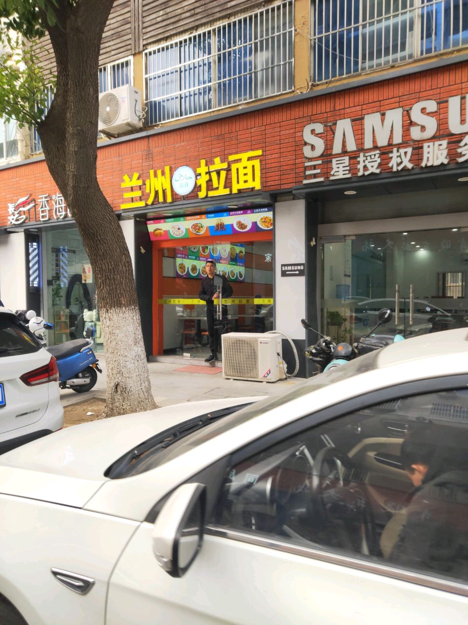 清真兰州拉面(棉花巷小区店)