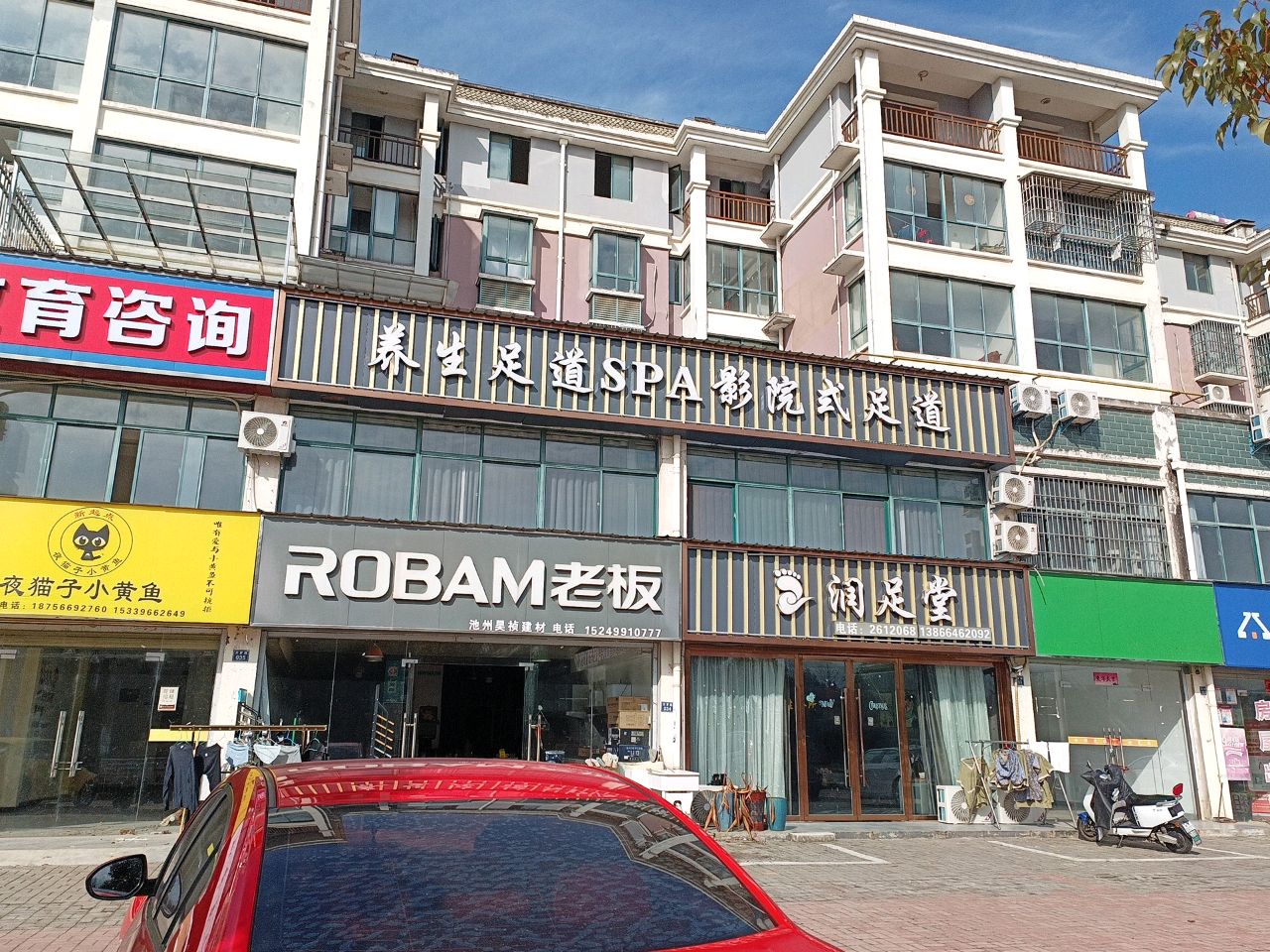 润足坛影院式足道